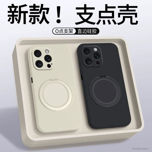适用苹果17系列硅胶带支架手机壳