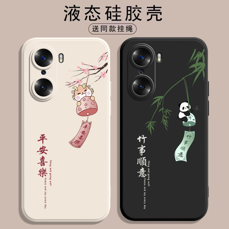 荣耀60硅胶文字卡通手机壳送挂绳