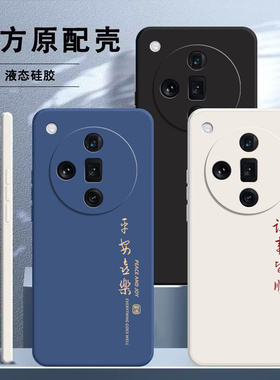 适用oppoFindx7手机壳Findx7Ultra新款oppo液态硅胶find保护套oppofⅰndx全包x7u防摔oppofandx外壳oppox男女