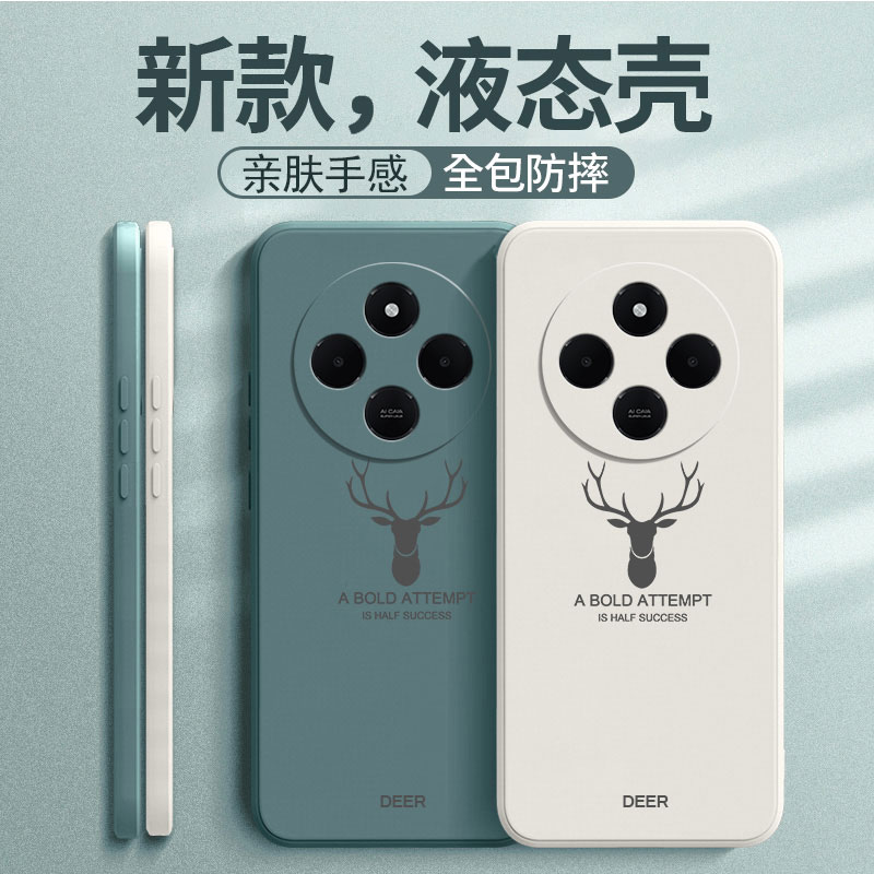 适用红米14C/14R/13R/13C手机壳