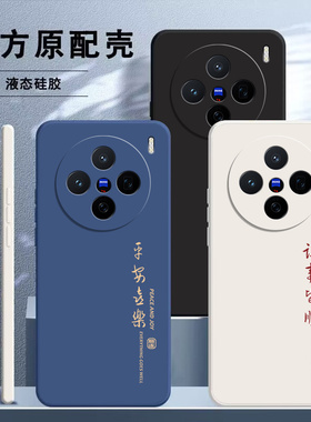 适用vivoX200手机壳X200Pro新款X200ProMini硅胶X200S保护套Ultra全包vivo防摔vovox外壳vivix叉viv0男por女