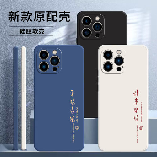 适用苹果系列硅胶防摔手机壳