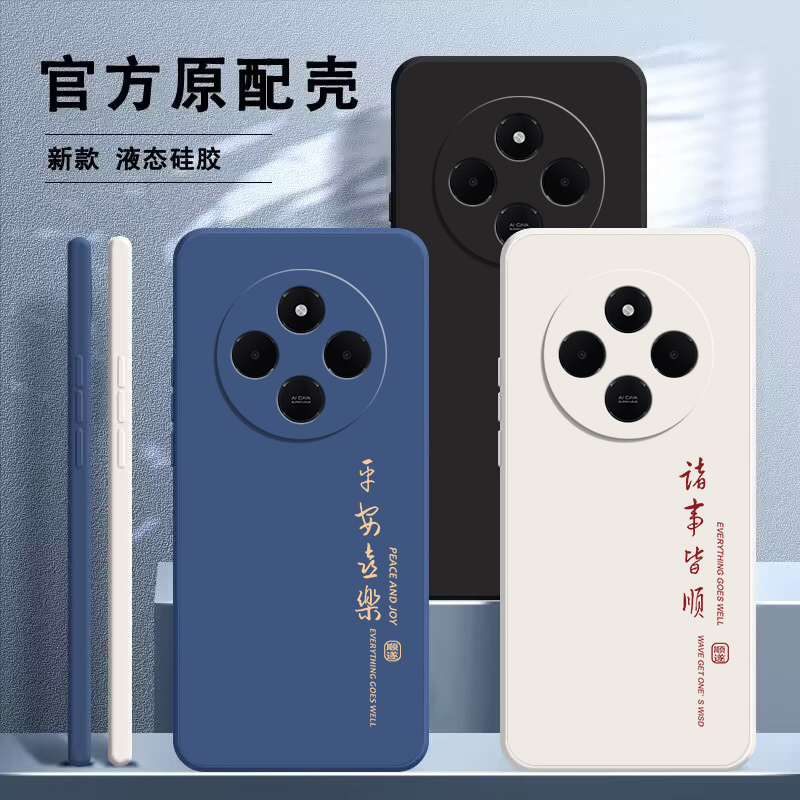 适用红米14C手机壳小米Redmi14C新款2411DRN47C保护套液态硅胶全包防摔外壳男女学生老人用十四C14后壳送挂绳