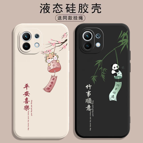 小米11硅胶卡通文字手机壳送挂绳
