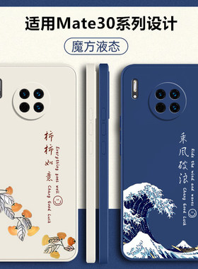 适用华为mate30手机壳mate30pro新款mete305G保护套mt30epro液态硅胶mαte全包meite防摔meat外壳meta男por女