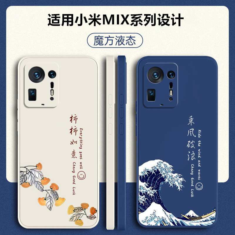 适用小米MIX4硅胶防摔软壳送挂绳