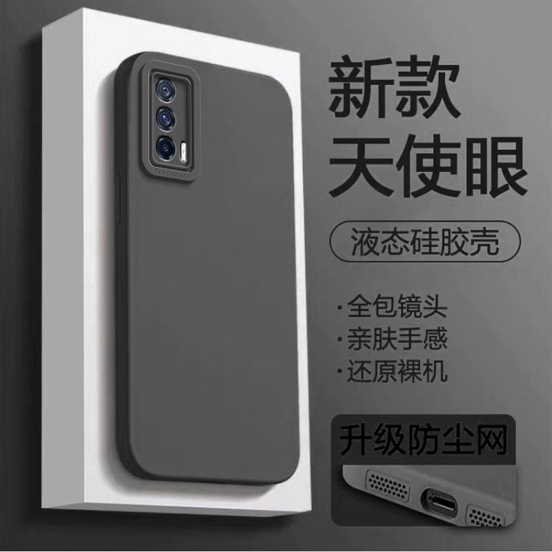 vivoiqooneo5液态硅胶纯色手机壳