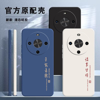 華為hi暢享70plus硅膠文字手機(jī)殼