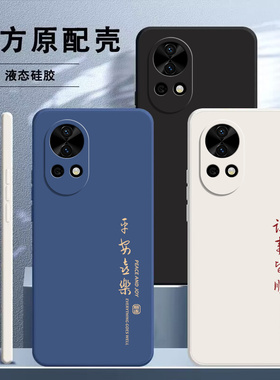 适用华为Nova13手机壳nova13pro新款nove镜头全包novo防摔note保护套nava液态硅胶n0va简约navo软外壳por男女