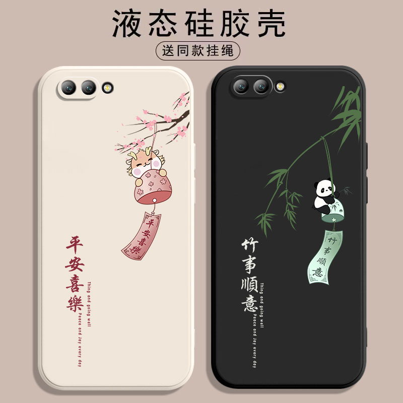 荣耀10硅胶卡通文字手机壳