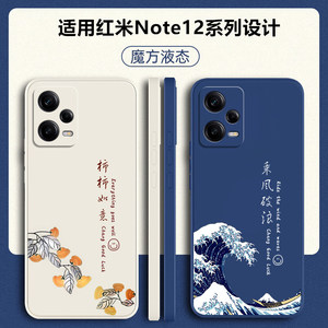 适用红米note12pro手机壳redmi小米note12新款nont12por+十硅胶turbo保护套极速版全包Tpro防摔Rpro外壳男女