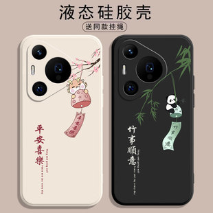 适用华为Pura80手机壳Pura80Pro P80Ultra全包防摔prua保护套pure80液态硅胶u系列por十软外壳uitra男女 新款