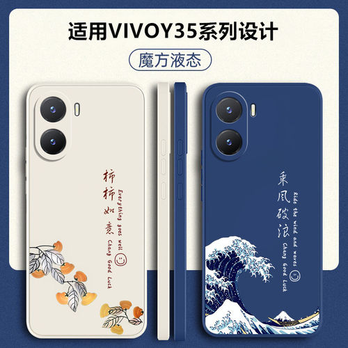vivoy35硅胶文字手机壳送挂绳