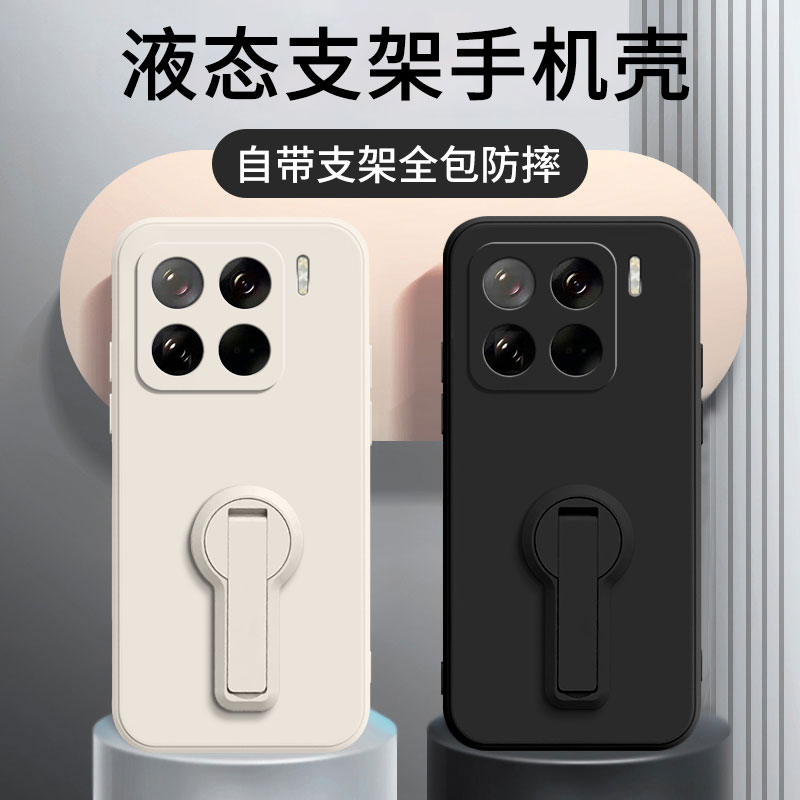 适用小米15手机壳15pro新款带支架MI全包防摔MIUI液态硅胶十五por男女高级感pr0专用xiaomi超薄软外壳保护套