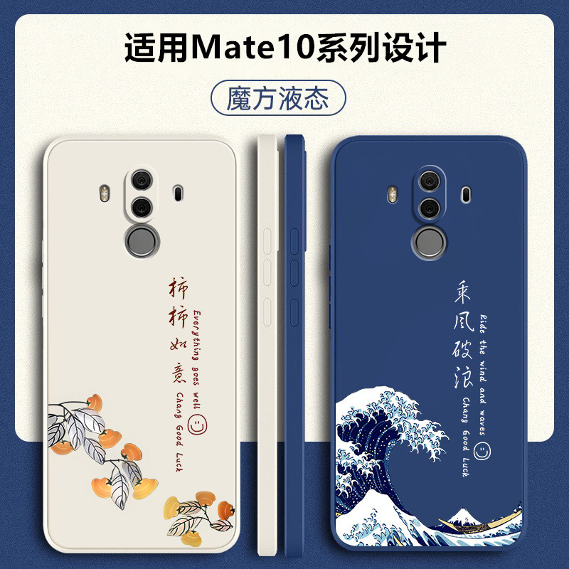 适用华为mate10pro手机壳mate10新款MT10P液态硅胶bla一aloo保护套ALP全包AL00防摔mete外壳mata男meta女por