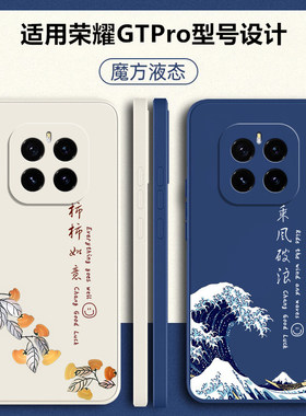 适用荣耀GTPro手机壳HONORGTPro新款保护套PPG一AN00华为液态硅胶PPGAN全包AMG防摔TG专用外壳GT男女Por软壳