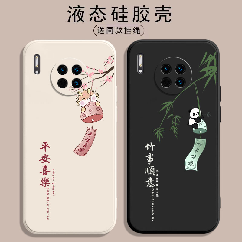 华为mate30硅胶卡通文字手机壳