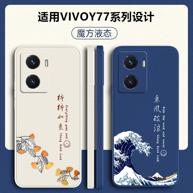 适用vivoy77硅胶防摔软壳送挂绳