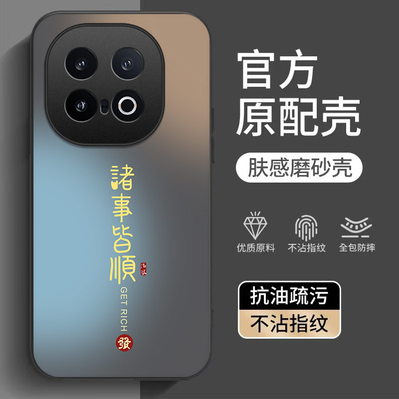 适用iqoo13系列磨砂硅胶手机壳
