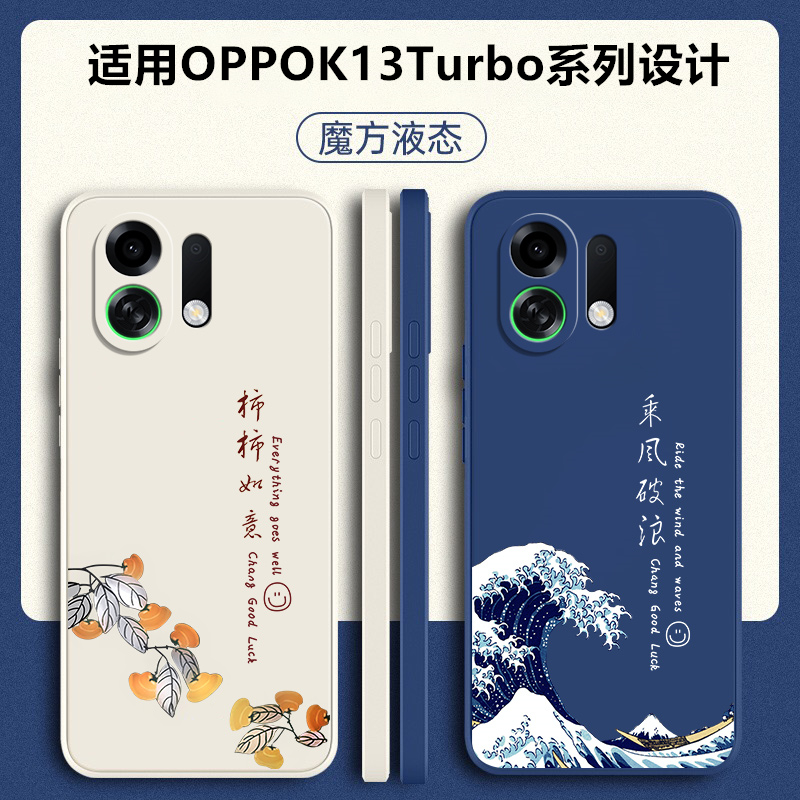 适用OPPOK13Turbo系列硅胶手机壳
