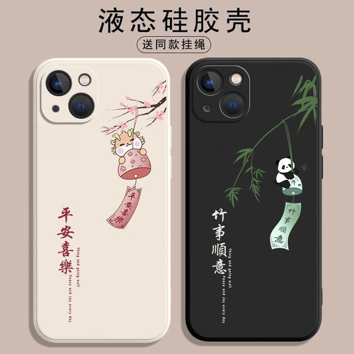 苹果16系列硅胶文字手机壳送挂绳