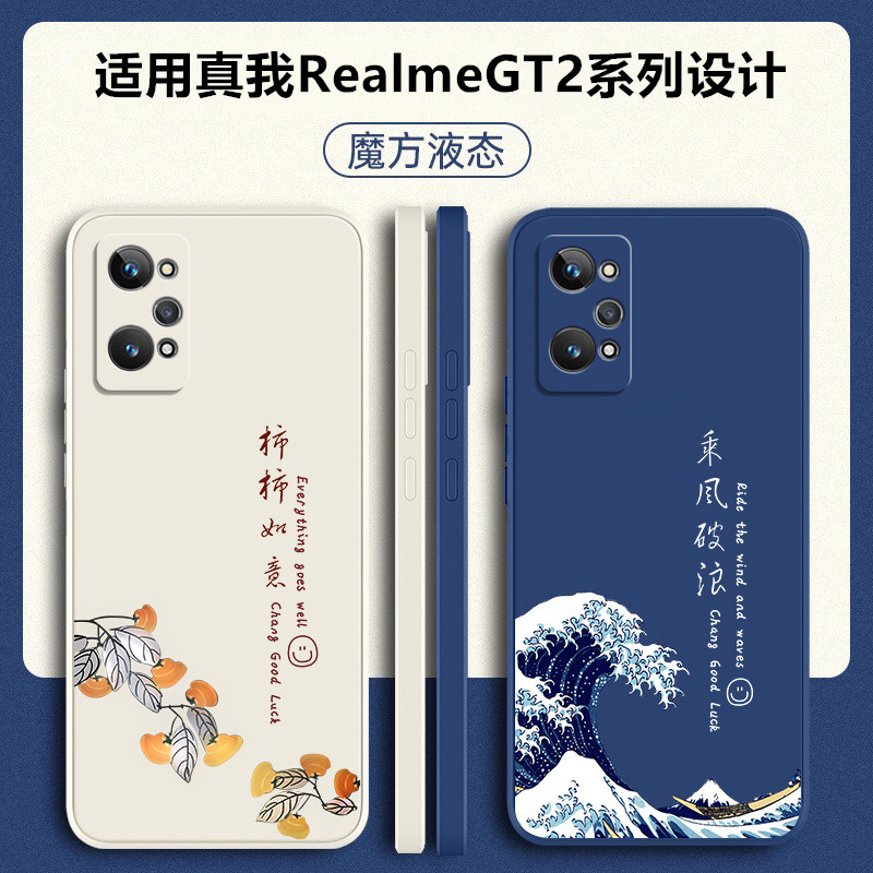 适用真我GT2硅胶防摔软壳送挂绳