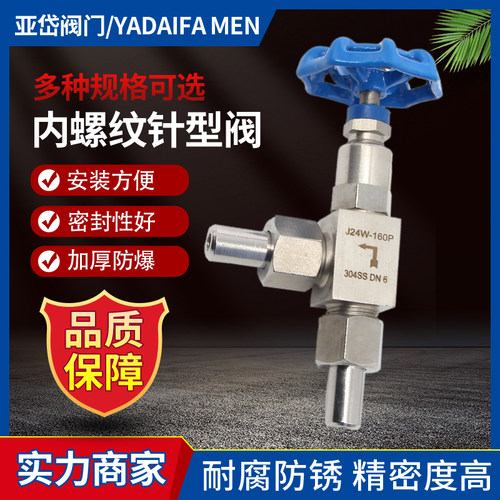 304不锈钢角式针型阀 J24W-160P焊接式 直角仪表高压阀门 3分DN15