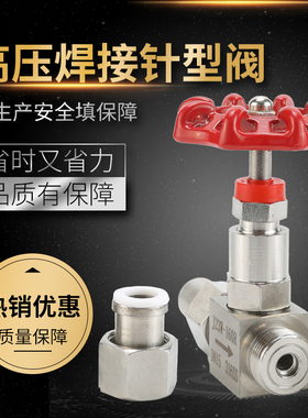 J23W-160P不锈钢焊接针型阀304/316高压双活接焊接阀门截止阀DN15