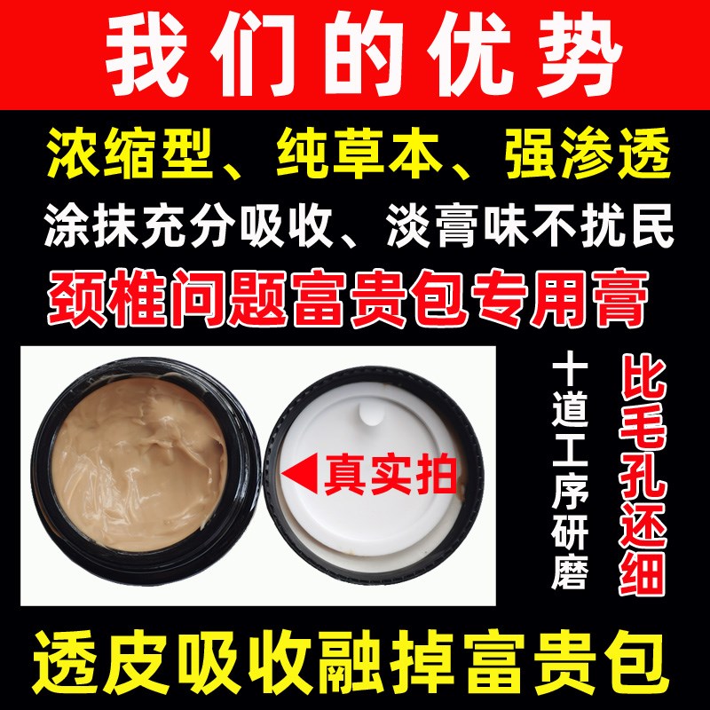 颈椎包疼膏消颈椎疼m痛疏通肩颈神器去大椎鼓包脖子压迫头晕酸麻