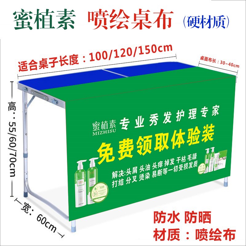 热销蜜植素海报贴纸背胶广告墙贴地推宣传单易拉宝广告牌展架定制