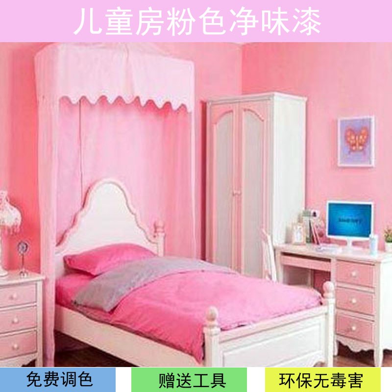 热销自刷儿童房墙面卧室背景墙修补水漆公主粉客厅防霉防潮涂料家