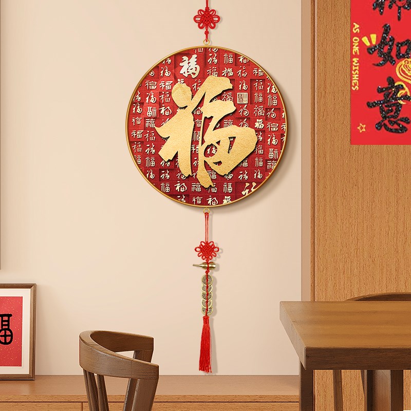 热销2025蛇年新款红色喜庆百福图新中式圆形福字玄关挂饰乔迁之喜