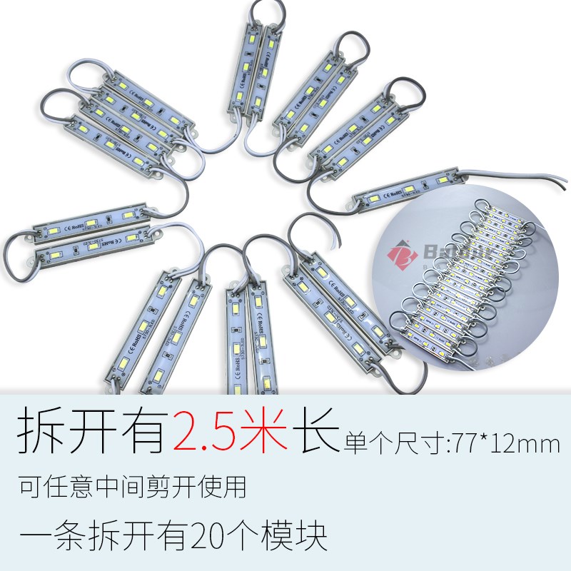热销12V低压3灯高亮防水滴胶广告标识灯发光字灯箱替维修换灯条带