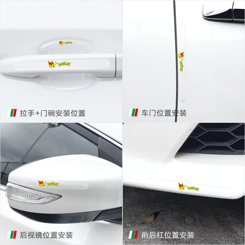 热销捷途X70 X70M X70PLUS X90 X95车门把手外拉手门碗膜保护贴膜
