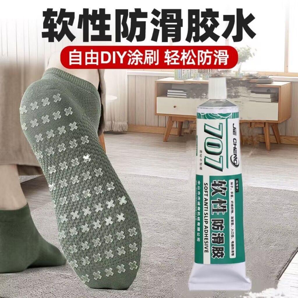 鞋底防滑胶拖鞋运动鞋