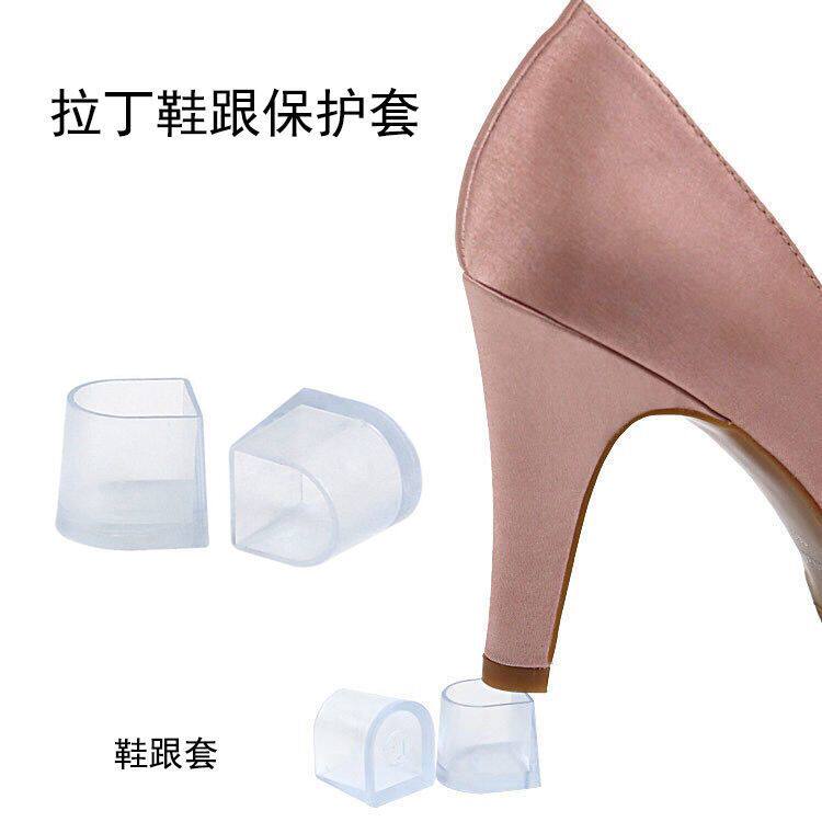 高跟鞋后跟钉耐磨静音细跟鞋跟保护套拉丁鞋跟保护套舞鞋跟套配件
