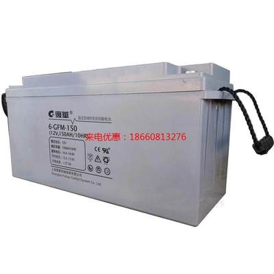 品蓄电池6GFM150 MF12150 12V150AH铅酸免维护直流屏UPS新