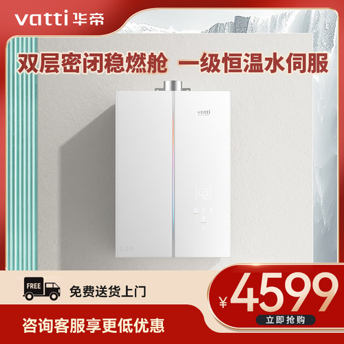 Vatti/华帝 JSQ34-SJ65-18燃热热水器