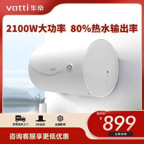 Vatti/华帝 DJF60-YP09