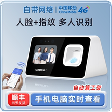【自带网络 手机查看 多人识别】勤上云智能员工打卡考勤机指纹刷脸打卡机上下班人脸识别4G考勤打卡机签到器