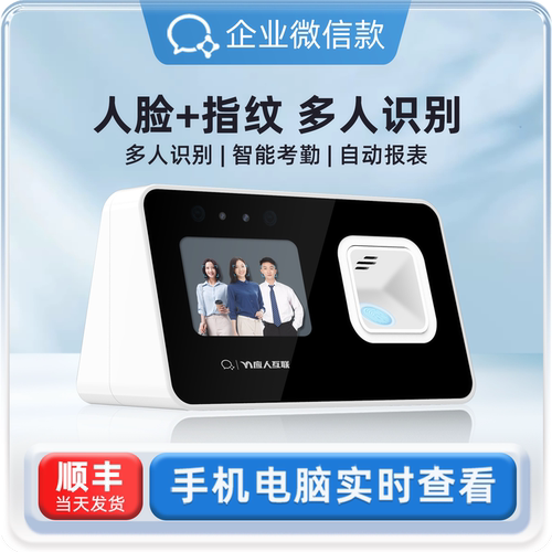 企业微信手机实时查看人脸识别