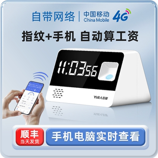 远程智能考勤员工上下班签到打卡考勤机算薪一体机 勤上云考勤指纹打卡考勤机 自带网络 实时查看