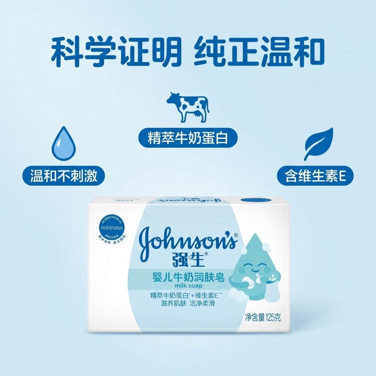 强生婴儿牛奶润肤皂125g宝宝儿童洗手洗脸沐浴洗澡香皂家庭装套装