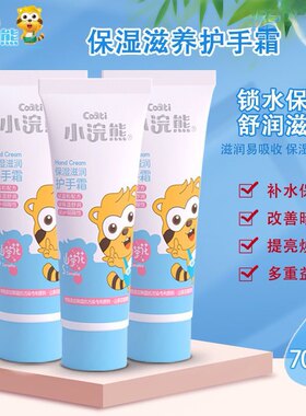 儿童山茶花保湿滋润护手霜润肤修护防干燥脱皮倒刺防裂防干燥手霜