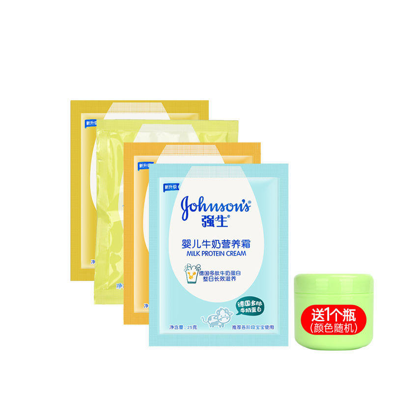 【送分装瓶】强生婴儿童面霜润肤霜袋装便携滋润保湿乳霜润肤秋冬