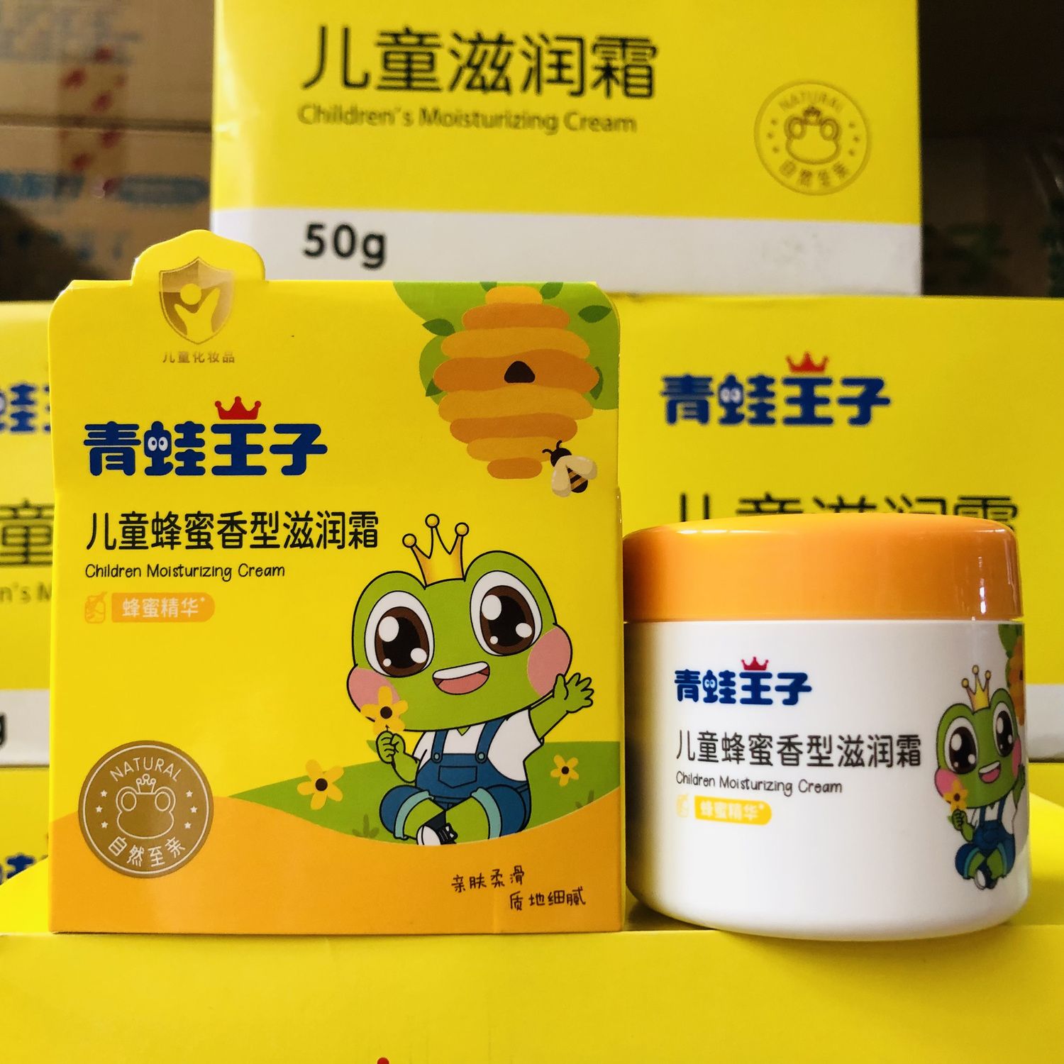 青蛙王子儿童面霜滋润霜擦脸油保湿补水嫩肤婴儿小孩宝宝霜润肤霜