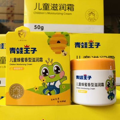 青蛙王子儿童面霜滋润霜擦脸油保湿补水嫩肤婴儿小孩宝宝霜润肤霜
