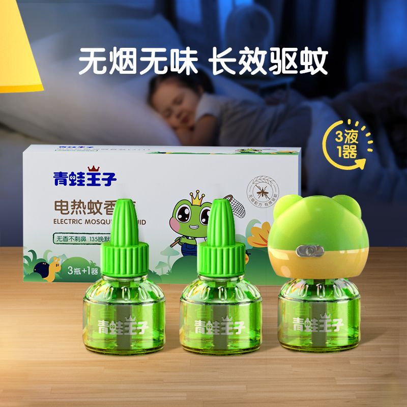 青蛙王子蚊香液防蚊液驱虫液全家可用无味无香驱蚊防蚊虫液驱蚊液