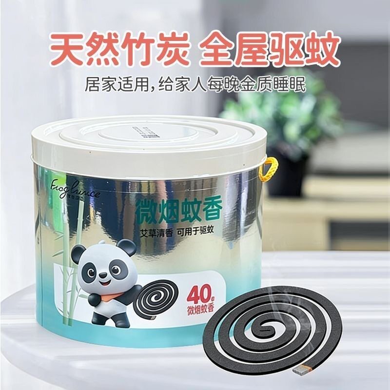 青蛙王子初盾蚊香宝宝儿童防蚊虫灭蚊天然艾草清香微烟驱蚊蚊蚊香