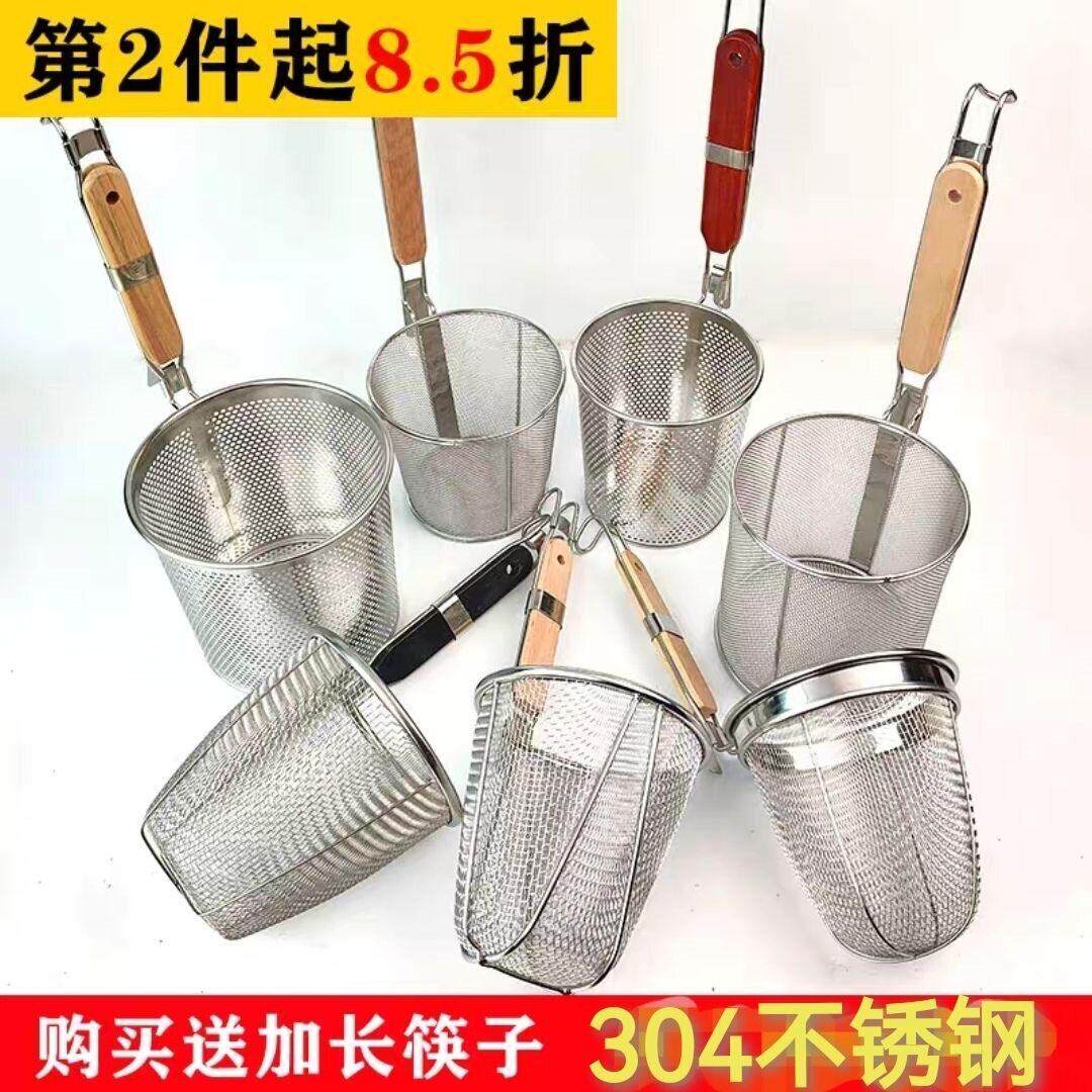 3篓0不锈钢麻辣烫大漏勺米线滤网煮4面漏漏网烫菜粉篱商用油炸网